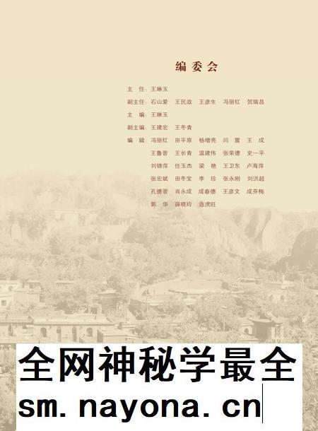2017-榆次乡村图志.pdf电子版_山西省志插图 2017-榆次乡村图志.pdf电子版_山西省志插图