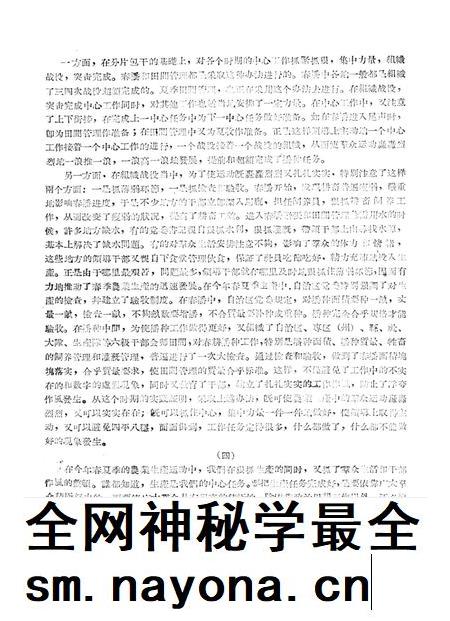 新疆红旗1960年第14期.pdf电子版_新疆维吾尔族自治区志插图5 新疆红旗1960年第14期.pdf电子版_新疆维吾尔族自治区志插图5