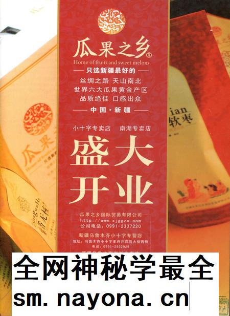 新疆画报2009年第05期.pdf电子版_新疆维吾尔族自治区志插图1 新疆画报2009年第05期.pdf电子版_新疆维吾尔族自治区志插图1