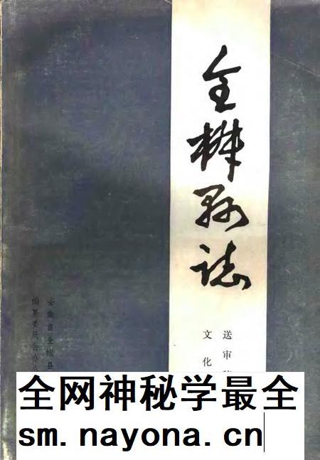 全椒县志 文化分册.pdf电子版_安徽省志插图 全椒县志 文化分册.pdf电子版_安徽省志插图