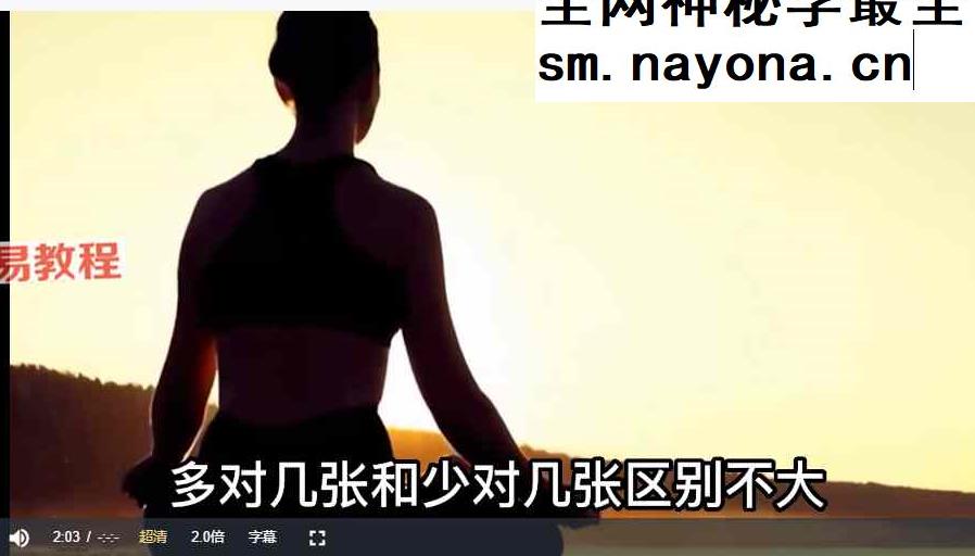 高天天  光子智慧晚课-【82节】音频+视频