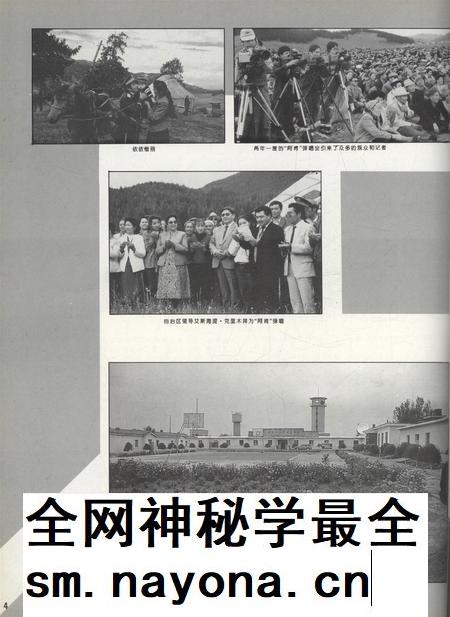 新疆画报1996年第06期.pdf电子版_新疆维吾尔族自治区志插图5 新疆画报1996年第06期.pdf电子版_新疆维吾尔族自治区志插图5