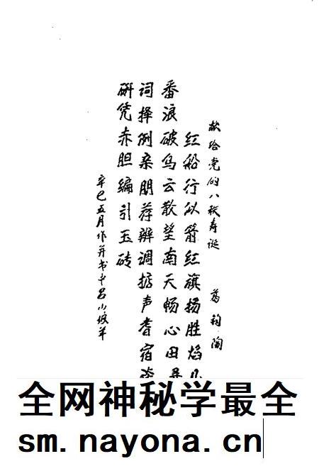 合肥方言初探.pdf电子版_安徽省志插图1 合肥方言初探.pdf电子版_安徽省志插图1