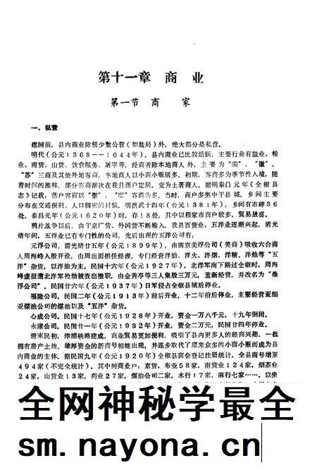 全椒县志 财贸分册.pdf电子版_安徽省志插图4 全椒县志 财贸分册.pdf电子版_安徽省志插图4
