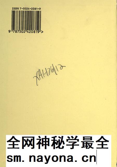 唐钢沧桑 唐山钢铁(集团)公司史志 第二卷(1990~1995).pdf电子版_河北省志插图1 唐钢沧桑 唐山钢铁(集团)公司史志 第二卷(1990~1995).pdf电子版_河北省志插图1