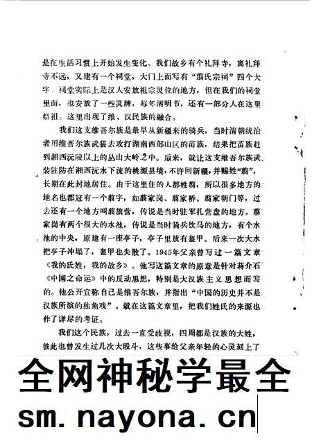 天津之史资料选辑 第44辑.pdf电子版_天津市志插图5 天津之史资料选辑 第44辑.pdf电子版_天津市志插图5
