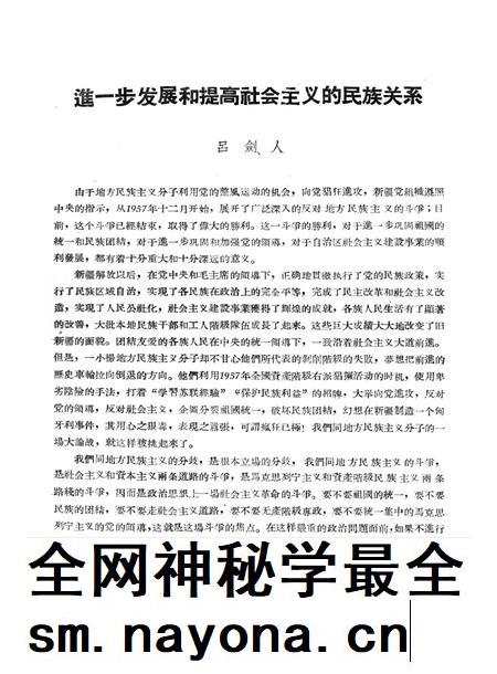 新疆红旗1959年第17期.pdf电子版_新疆维吾尔族自治区志插图3 新疆红旗1959年第17期.pdf电子版_新疆维吾尔族自治区志插图3