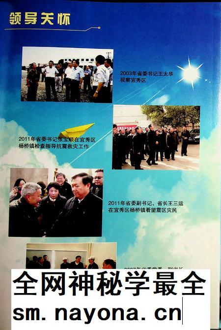 安庆市宜秀区志(1988-2007).pdf电子版_安徽省志插图3 安庆市宜秀区志(1988-2007).pdf电子版_安徽省志插图3