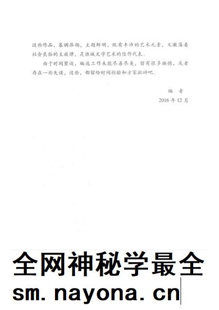 2018版纵横风云  谯城历史人物.pdf电子版_安徽省志插图4