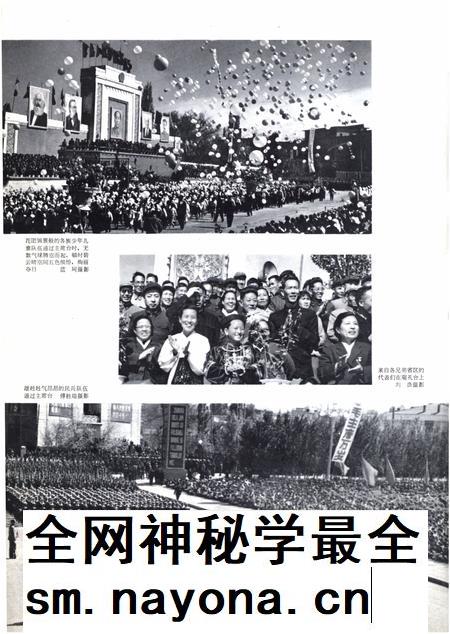 新疆画报1965年第05期.pdf电子版_新疆维吾尔族自治区志插图5