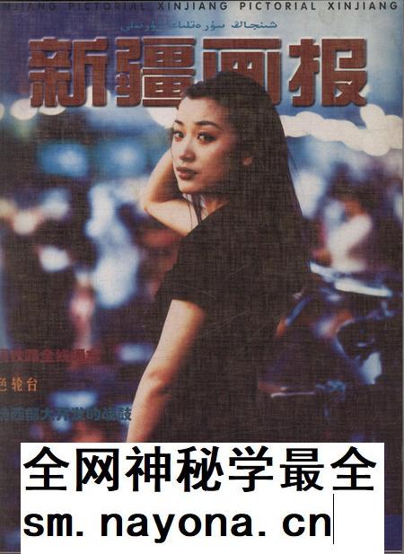 新疆画报2000年第02期.pdf电子版_新疆维吾尔族自治区志插图