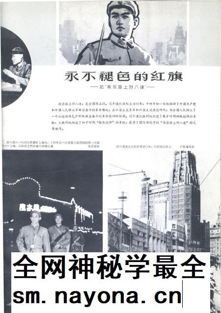 新疆画报1963年第04期.pdf电子版_新疆维吾尔族自治区志插图3 新疆画报1963年第04期.pdf电子版_新疆维吾尔族自治区志插图3