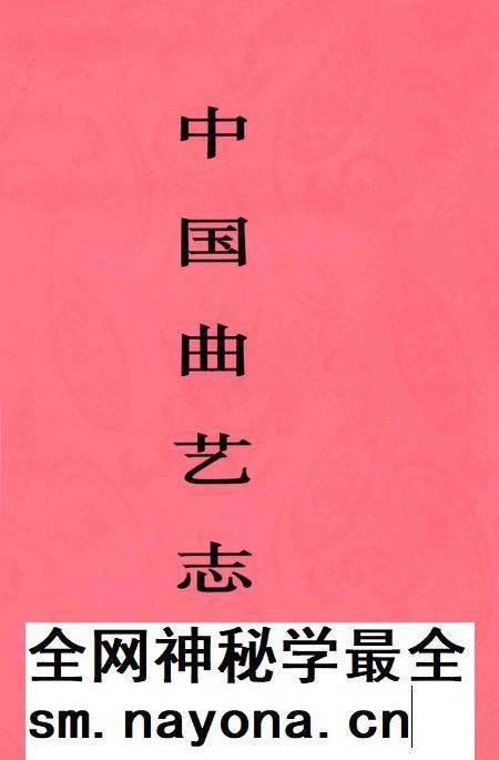 中国曲艺志  天津卷.pdf电子版_天津市志插图