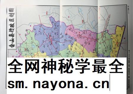 含山县志（1988-2005）上.pdf电子版_安徽省志插图3