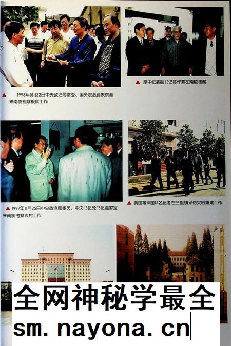 南陵县志1991-2000.pdf电子版_安徽省志插图5 南陵县志1991-2000.pdf电子版_安徽省志插图5