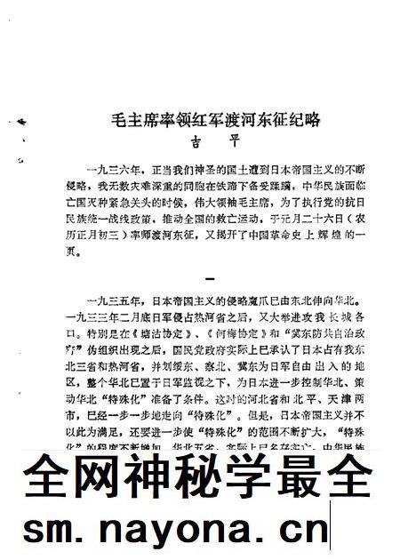 山西文史资料第13辑.pdf电子版_山西省志插图2 山西文史资料第13辑.pdf电子版_山西省志插图2