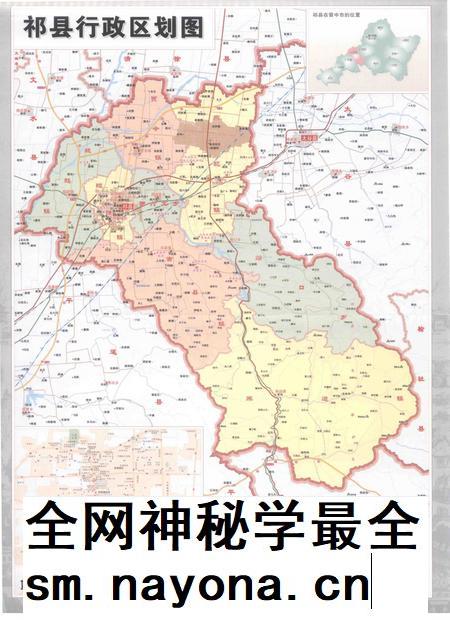 2018-祁县志.pdf电子版_山西省志插图5 2018-祁县志.pdf电子版_山西省志插图5