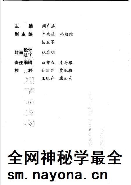 忻州地区革命史实_11448854.pdf电子版_山西省志插图2 忻州地区革命史实_11448854.pdf电子版_山西省志插图2