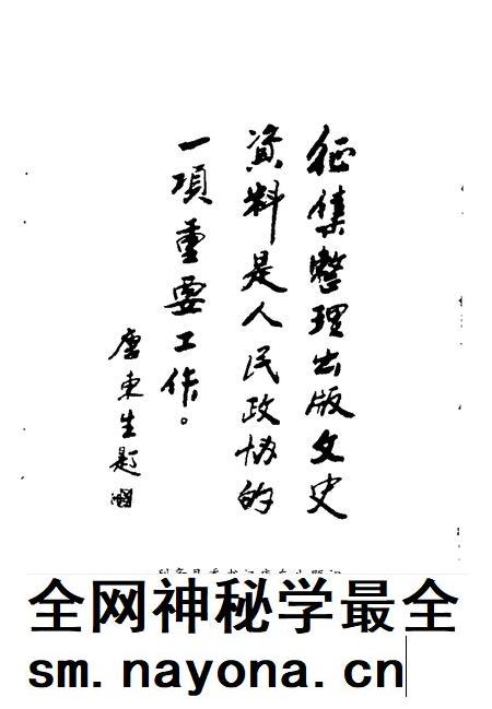 利辛文史 第1辑.pdf电子版_安徽省志插图3 利辛文史 第1辑.pdf电子版_安徽省志插图3