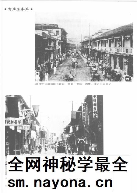 上海通志  第4册.pdf电子版_上海市志插图4