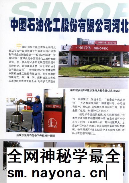 廊坊经济统计年鉴 2005 总期第九期.pdf电子版_河北省志插图5