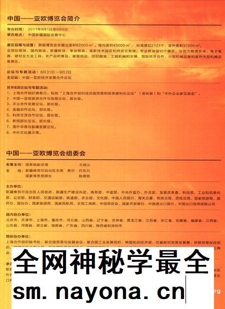 新疆画报2011年第09期.pdf电子版_新疆维吾尔族自治区志插图2 新疆画报2011年第09期.pdf电子版_新疆维吾尔族自治区志插图2