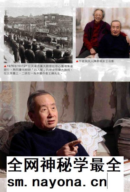 文革史料丛刊  1  天津文革亲历纪事.pdf电子版_天津市志插图2
