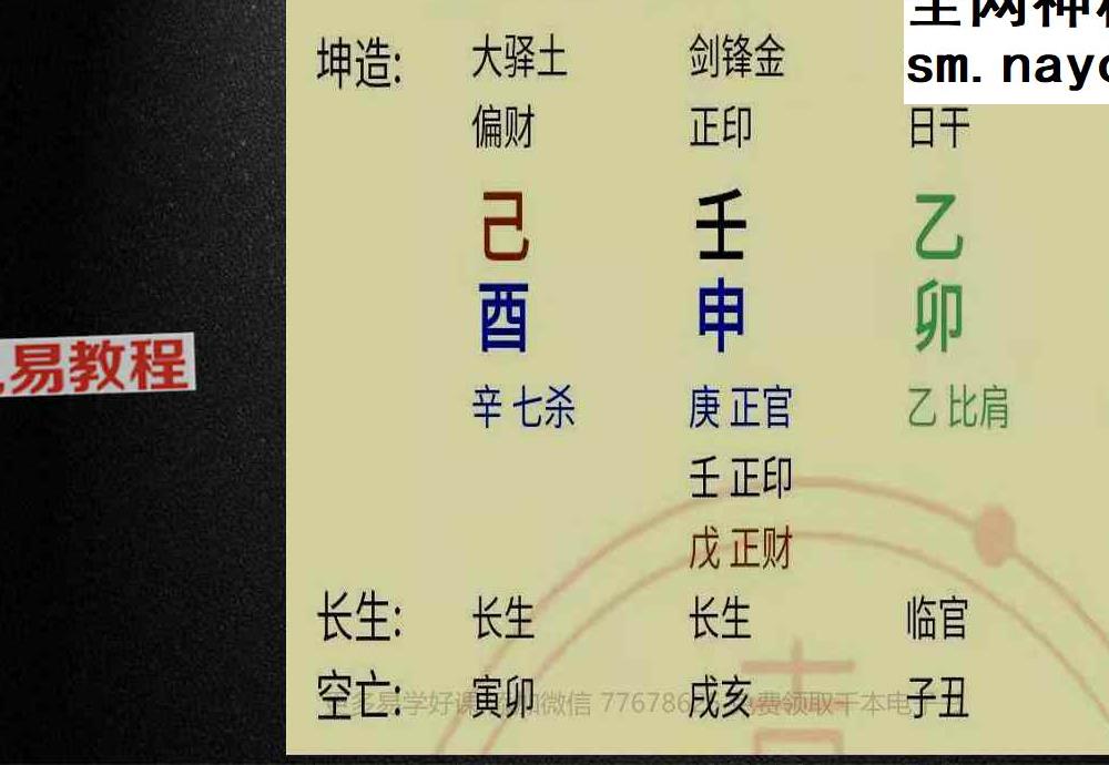 夏光明弟子曹美玲&德啸《四柱八字控局》视频2集时长3小时+讲义pdf