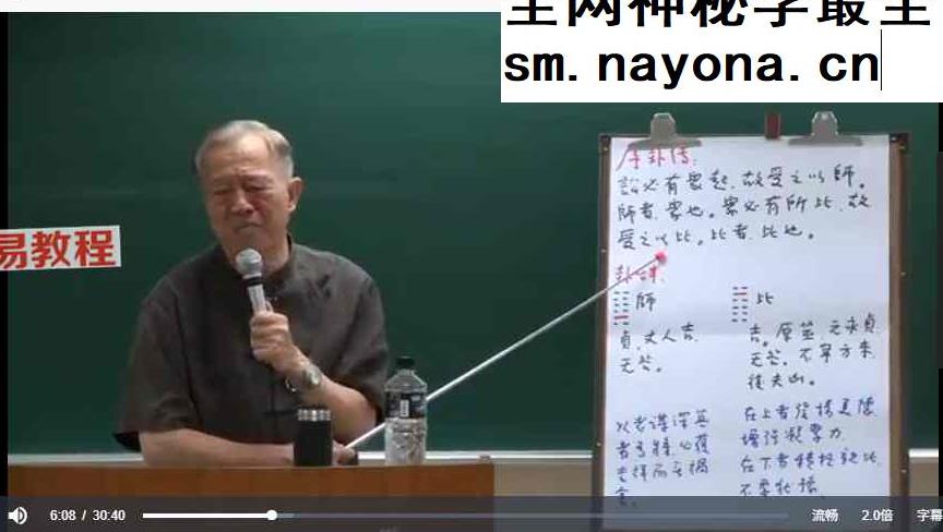 曾老师-易经经文班视频一集 百度云免费下载！