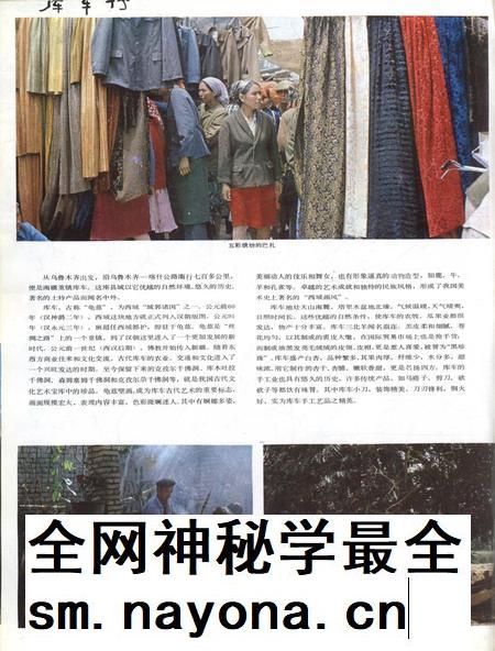 新疆画报1986年第03期.pdf电子版_新疆维吾尔族自治区志插图3