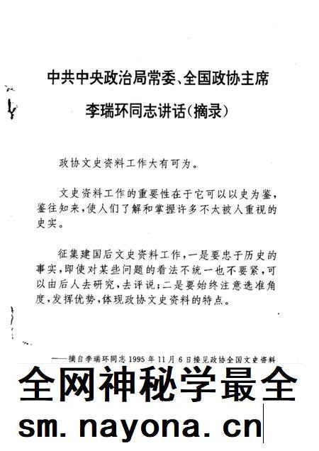 天津市河东区文史资料  第9辑  建国后史料选辑.pdf电子版_天津市志插图1
