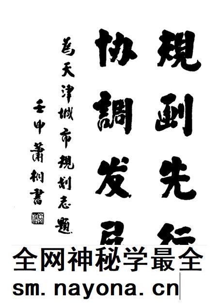 天津市城市规划志.pdf电子版_天津市志插图3