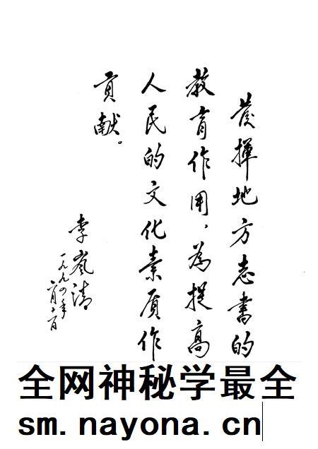 天津通志  信访志.pdf电子版_天津市志插图4