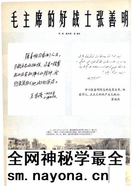 新疆画报1965年第06期.pdf电子版_新疆维吾尔族自治区志插图3 新疆画报1965年第06期.pdf电子版_新疆维吾尔族自治区志插图3