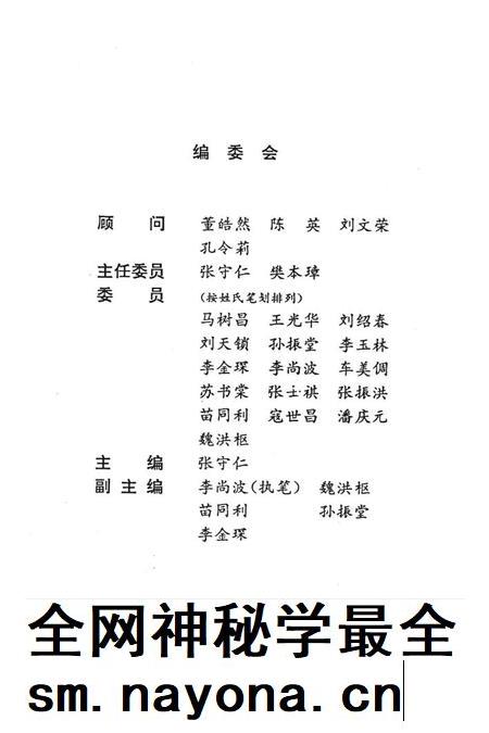 天津市和平区历史印迹.pdf电子版_天津市志插图3 天津市和平区历史印迹.pdf电子版_天津市志插图3