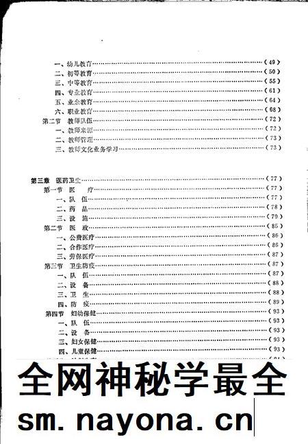 全椒县志 文化分册.pdf电子版_安徽省志插图3 全椒县志 文化分册.pdf电子版_安徽省志插图3