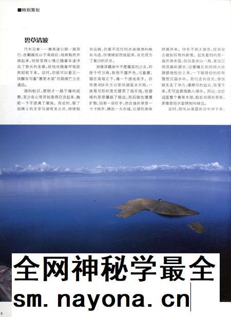 新疆画报2009年第05期.pdf电子版_新疆维吾尔族自治区志插图4 新疆画报2009年第05期.pdf电子版_新疆维吾尔族自治区志插图4