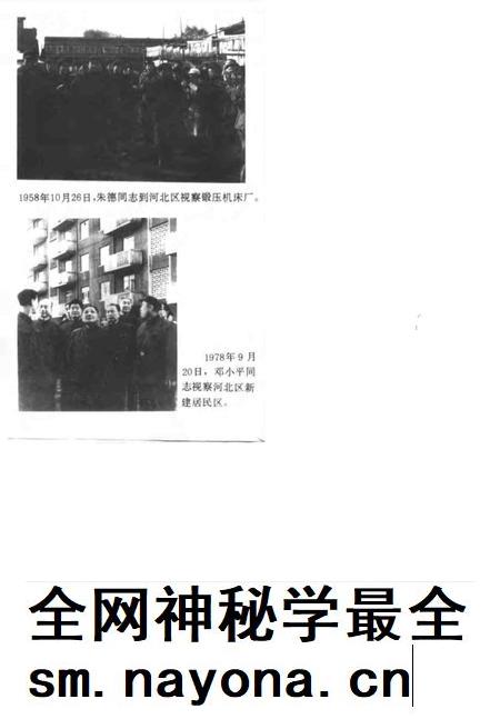 天津市河北区历史遗迹.pdf电子版_天津市志插图5