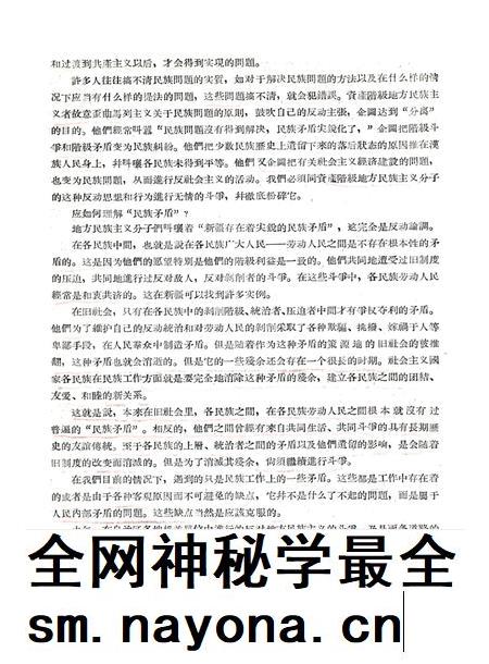 新疆红旗1959年第06期.pdf电子版_新疆维吾尔族自治区志插图5 新疆红旗1959年第06期.pdf电子版_新疆维吾尔族自治区志插图5