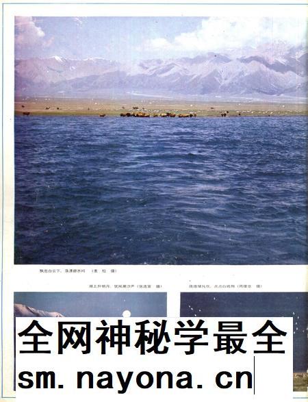 新疆画报1986年第01期.pdf电子版_新疆维吾尔族自治区志插图1
