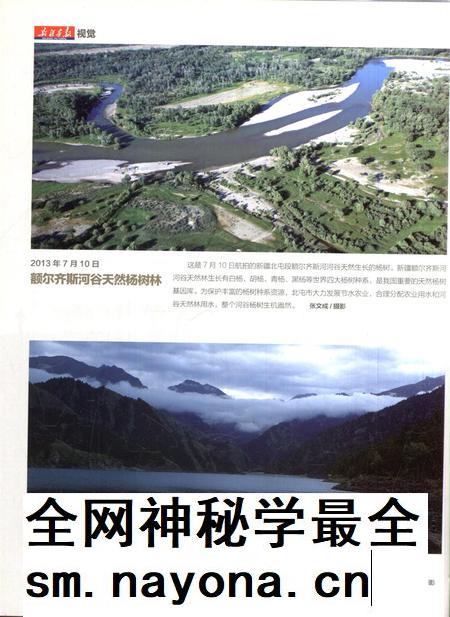 新疆画报2013年第08期.pdf电子版_新疆维吾尔族自治区志插图3 新疆画报2013年第08期.pdf电子版_新疆维吾尔族自治区志插图3