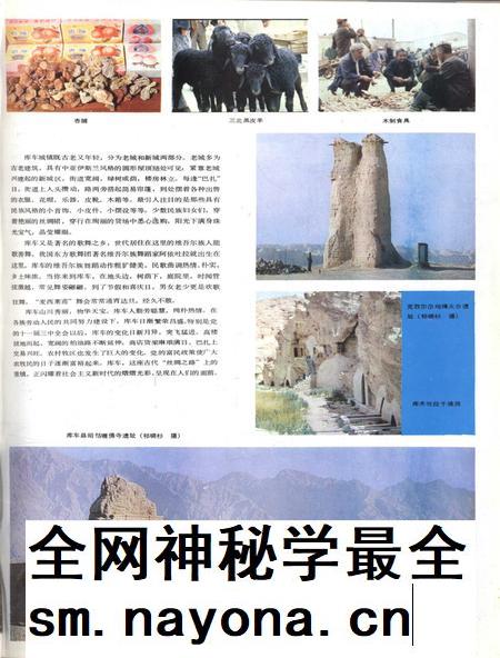 新疆画报1986年第03期.pdf电子版_新疆维吾尔族自治区志插图4
