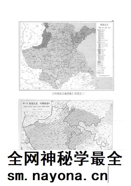 2018版宿州历史文化丛书  宿州方言.pdf电子版_安徽省志插图4