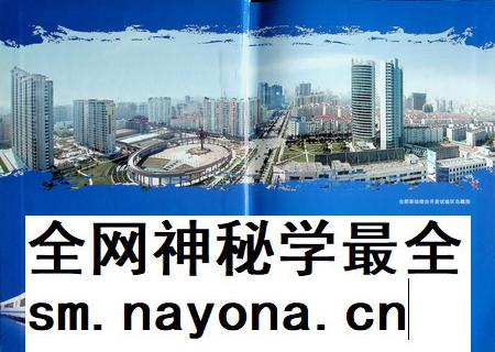合肥新站综合开发试验区志(1992-2005).pdf电子版_安徽省志插图1 合肥新站综合开发试验区志(1992-2005).pdf电子版_安徽省志插图1