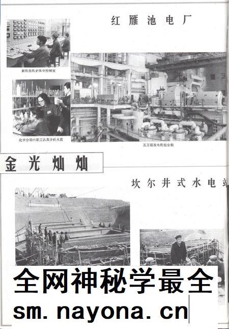 新疆画报1981年第02期.pdf电子版_新疆维吾尔族自治区志插图5 新疆画报1981年第02期.pdf电子版_新疆维吾尔族自治区志插图5