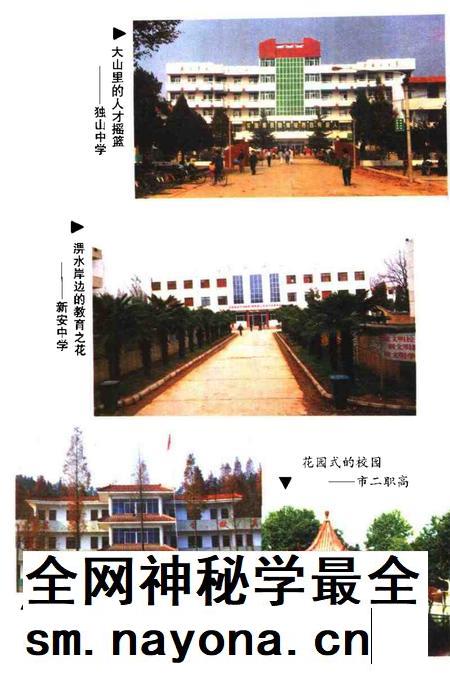 六安市文史资料 第7辑.pdf电子版_安徽省志插图3 六安市文史资料 第7辑.pdf电子版_安徽省志插图3