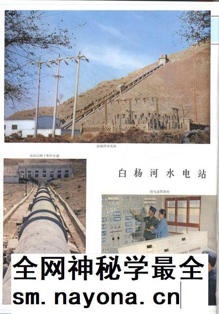 新疆画报1981年第02期.pdf电子版_新疆维吾尔族自治区志插图3 新疆画报1981年第02期.pdf电子版_新疆维吾尔族自治区志插图3