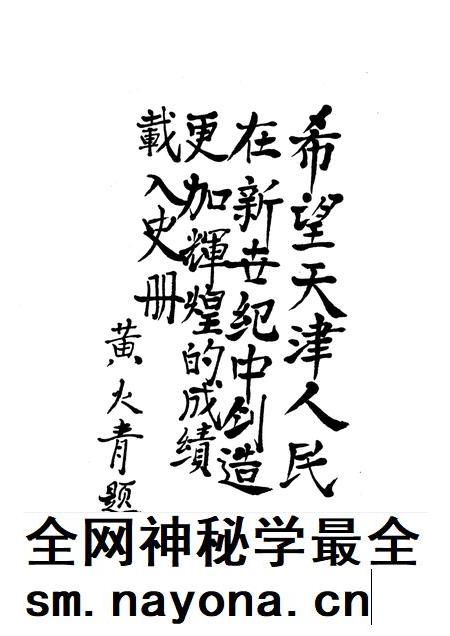 天津通志  信访志.pdf电子版_天津市志插图5