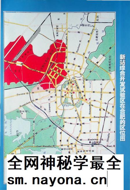 合肥新站综合开发试验区志(1992-2005).pdf电子版_安徽省志插图3 合肥新站综合开发试验区志(1992-2005).pdf电子版_安徽省志插图3