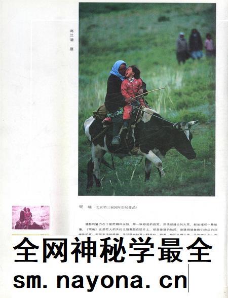 新疆画报1987年第06期.pdf电子版_新疆维吾尔族自治区志插图1